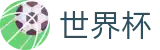 世界杯买球官网 | 官方中文认证